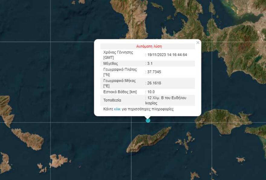 Σεισμός 3,1 Ρίχτερ στην Ικαρία