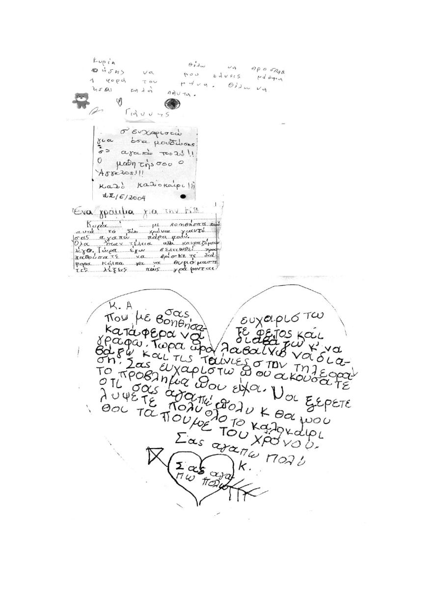 Δυσλεξία και μαθησιακές δυσκολίες: Σε κάθε τάξη ένας μαθητής έχει πρόβλημα