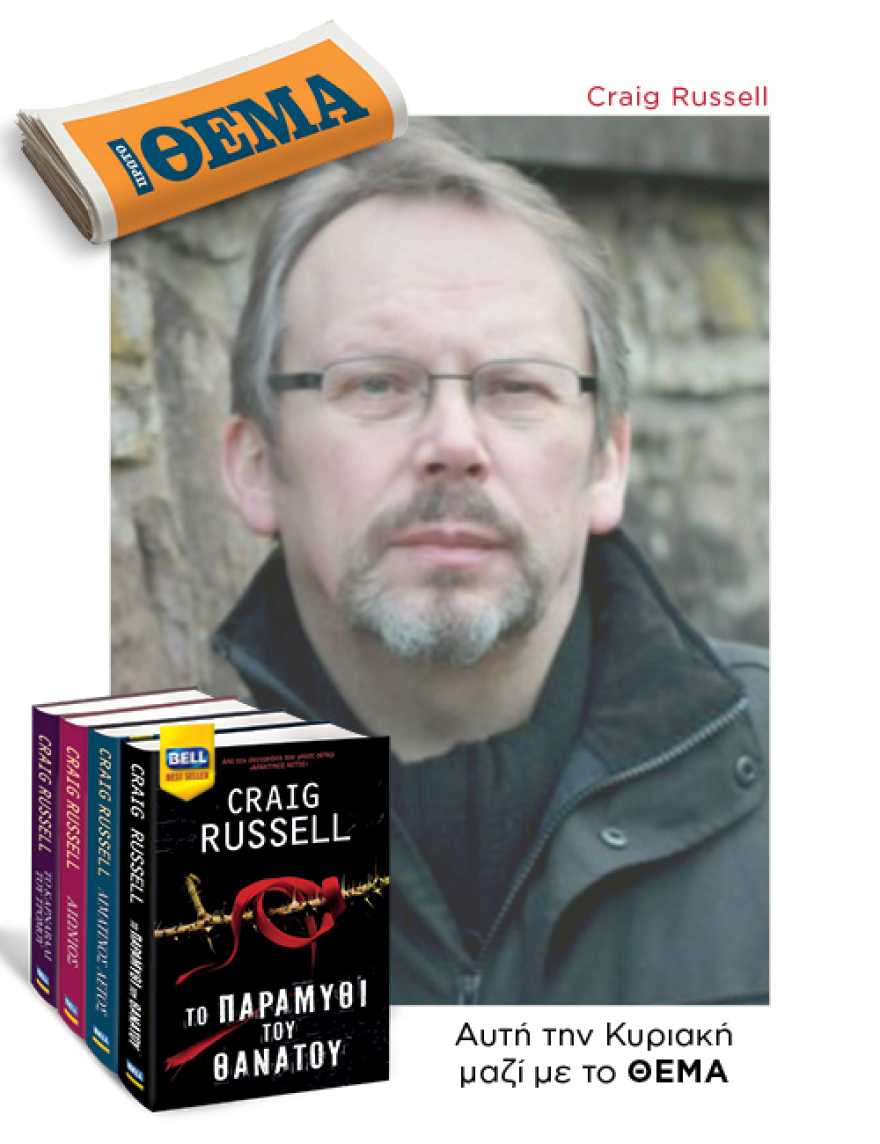 Αυτή την Κυριακή μη χάσετε το Πρώτο Θέμα!