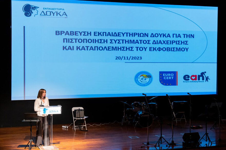 Τα Εκπαιδευτήρια Δούκα έλαβαν την πιστοποίηση συστήματος διαχείρισης και καταπολέμησης του εκφοβισμού κατά της βίας απο τη EUROCERT