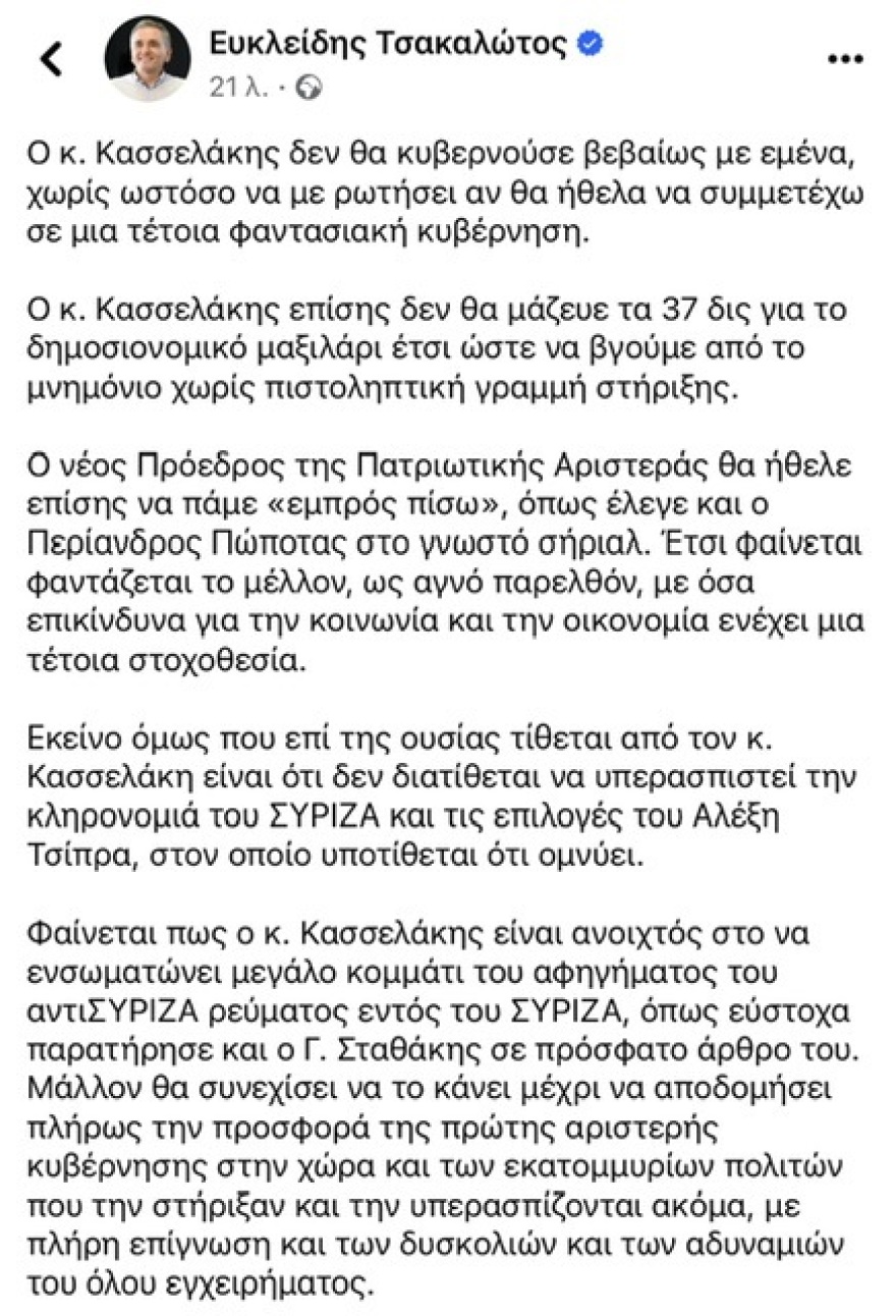 Άνοιξε την πόρτα της εξόδου ο Αντώνης Τζανακόπουλος: Νέα συνεδρίαση των «6 συν 6» το πρωί