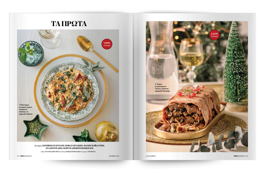 Αυτή την Κυριακή μη χάσετε το Πρώτο Θέμα!