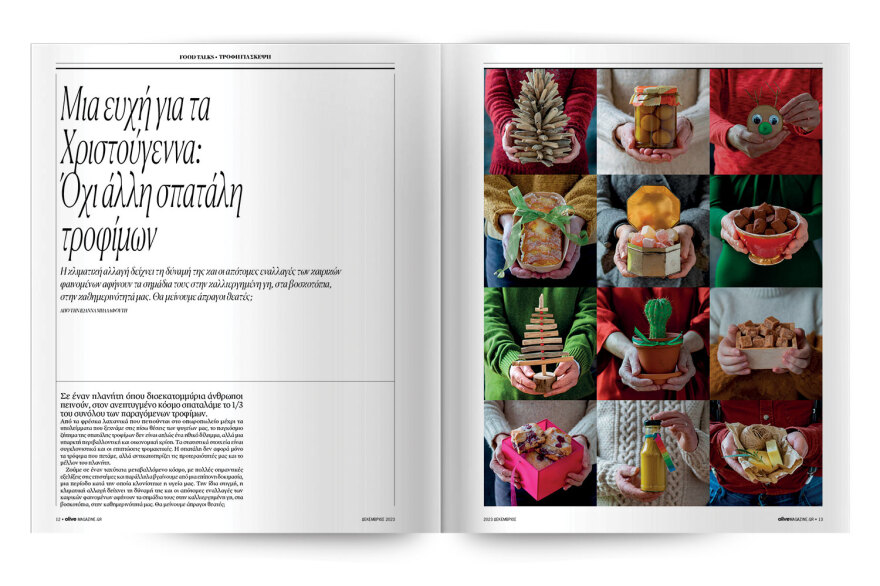 Αυτή την Κυριακή μη χάσετε το Πρώτο Θέμα!