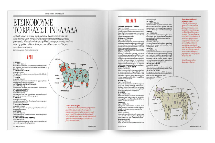 Αυτή την Κυριακή μη χάσετε το Πρώτο Θέμα!