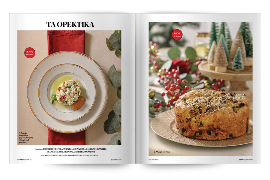 Αυτή την Κυριακή μη χάσετε το Πρώτο Θέμα!