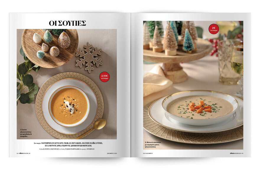 Αυτή την Κυριακή μη χάσετε το Πρώτο Θέμα!