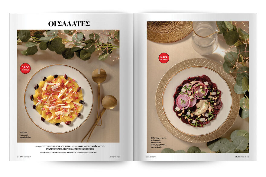 Αυτή την Κυριακή μη χάσετε το Πρώτο Θέμα!