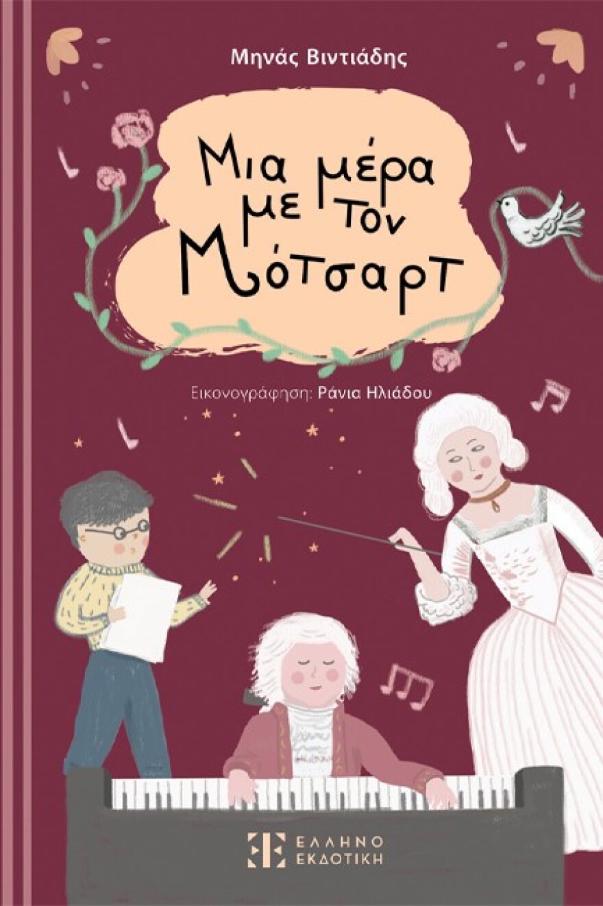 Μηνάς Βιντιάδης: Το βιβλίο του «Μια μέρα με τον Μότσαρτ» ταξιδεύει στο Λονδίνο