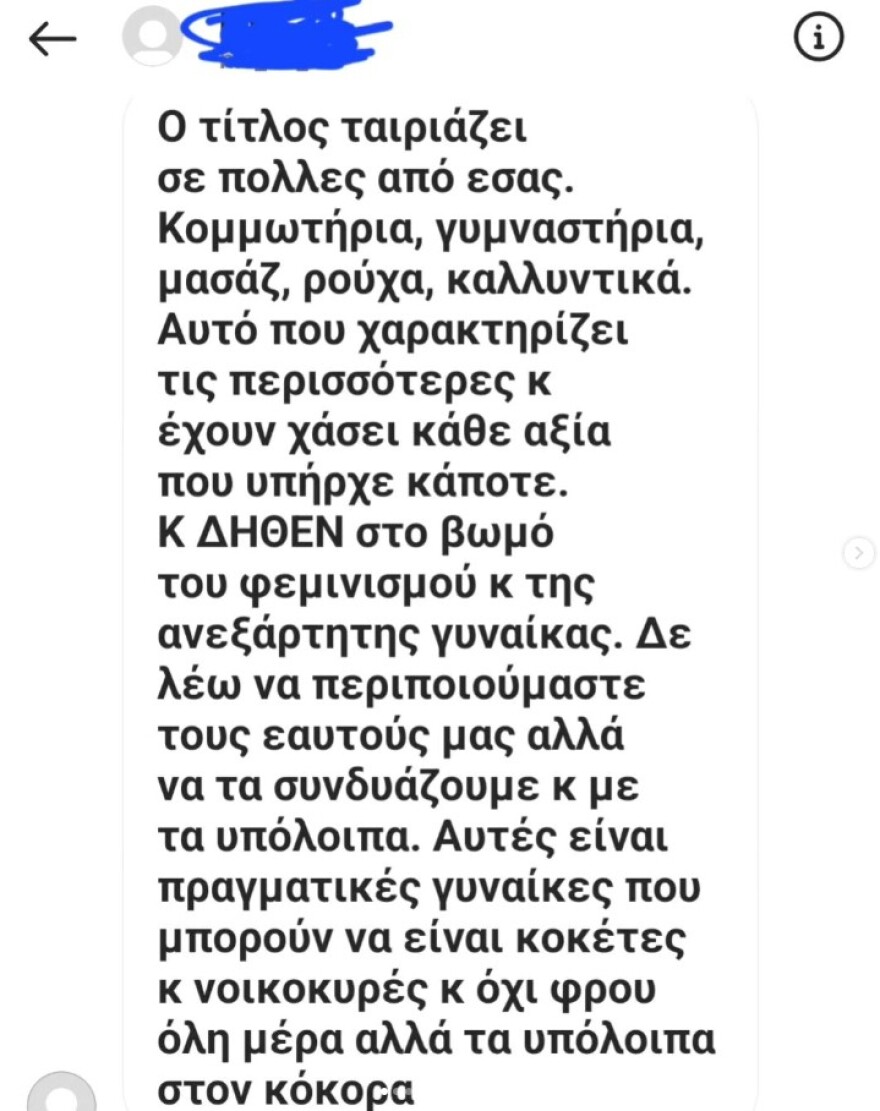 Μαντώ Γαστεράτου: H απάντησή της σε επικριτικό σχόλιο για τα «φρου φρου όλη μέρα και τα υπόλοιπα στον κόκορα»