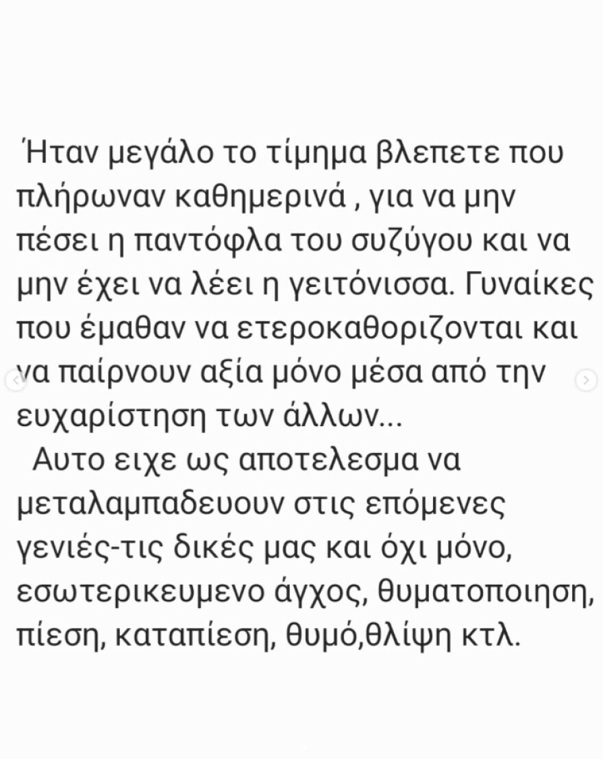 Μαντώ Γαστεράτου: H απάντησή της σε επικριτικό σχόλιο για τα «φρου φρου όλη μέρα και τα υπόλοιπα στον κόκορα»