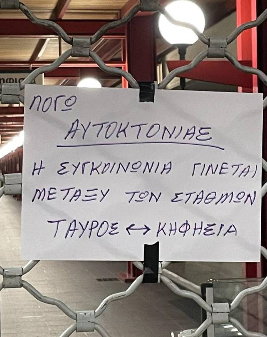 Πτώση ατόμου στις ράγες του ΗΣΑΠ στο Φάληρο - Τροποποίηση δρομολογίων