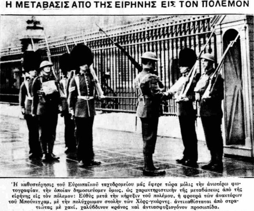 Αναποδιές των καιρών