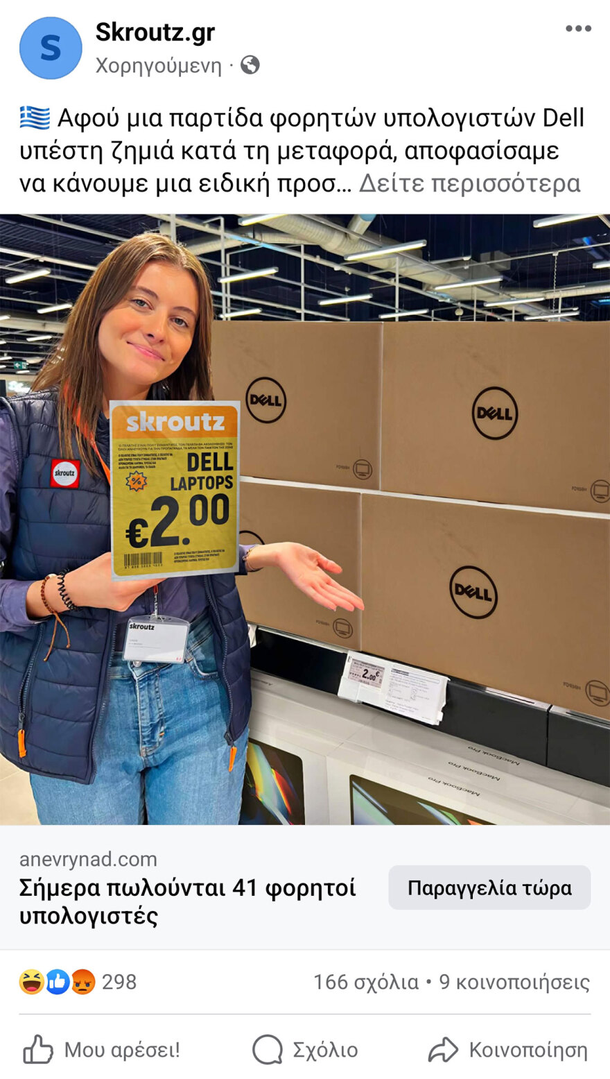 Ξαναχτυπούν οι απατεώνες του Facebook: Τα δήθεν τηλεοπτικά ρεπορτάζ και τα iPad Pro με μόνο 1,95€!