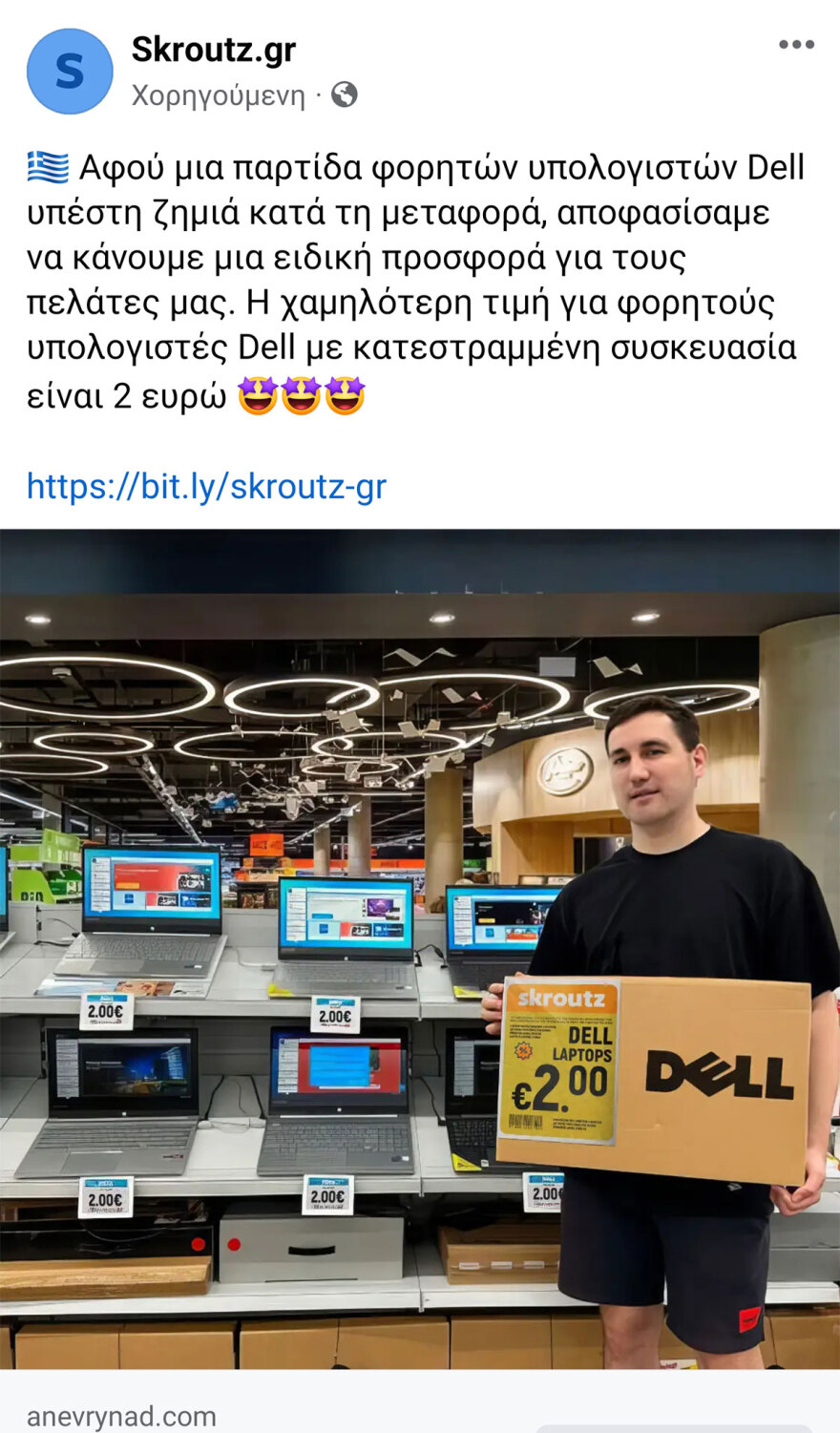 Ξαναχτυπούν οι απατεώνες του Facebook: Τα δήθεν τηλεοπτικά ρεπορτάζ και τα iPad Pro με μόνο 1,95€!