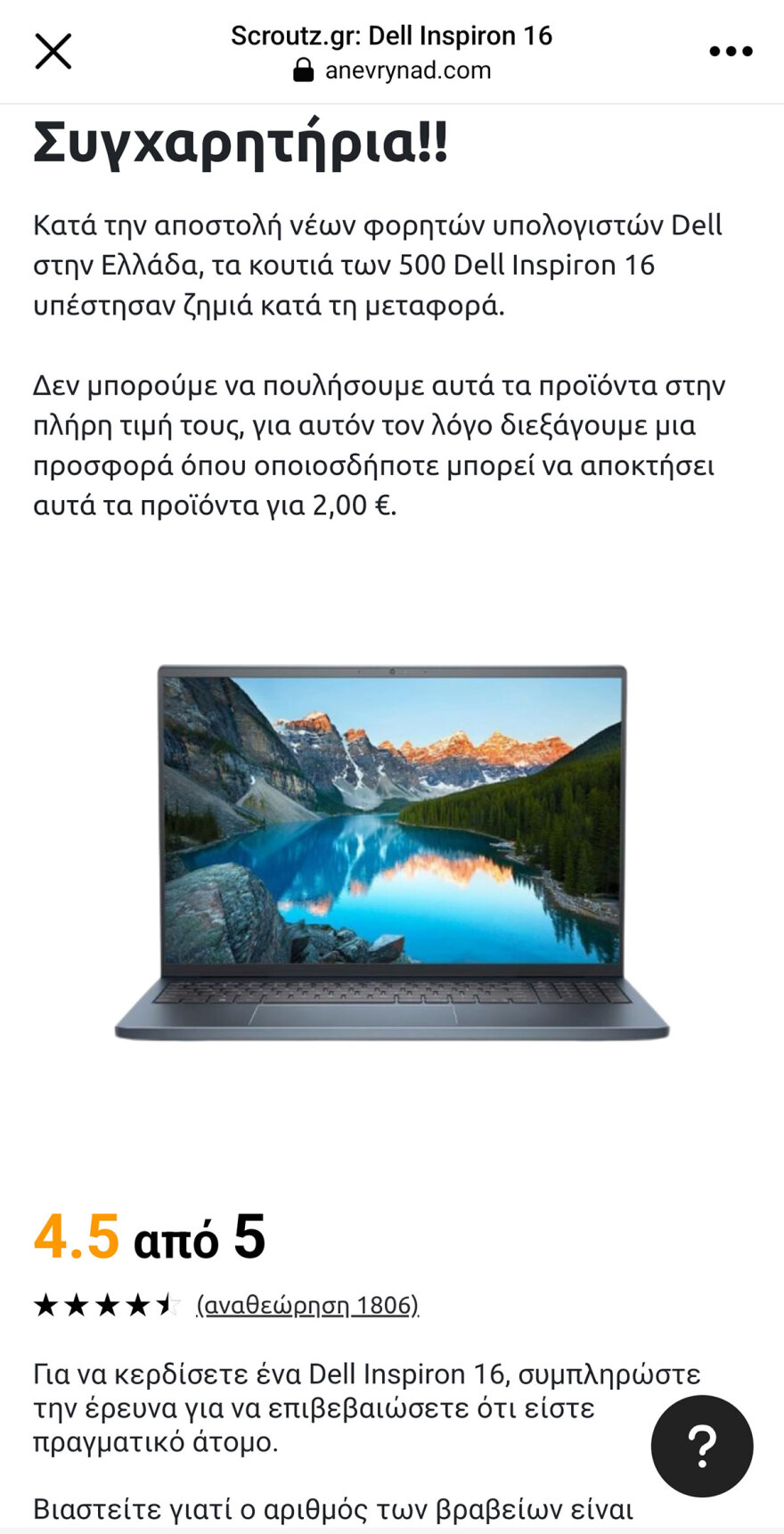 Ξαναχτυπούν οι απατεώνες του Facebook: Τα δήθεν τηλεοπτικά ρεπορτάζ και τα iPad Pro με μόνο 1,95€!