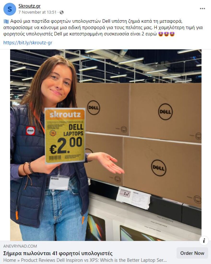 Ξαναχτυπούν οι απατεώνες του Facebook: Τα δήθεν τηλεοπτικά ρεπορτάζ και τα iPad Pro με μόνο 1,95€!