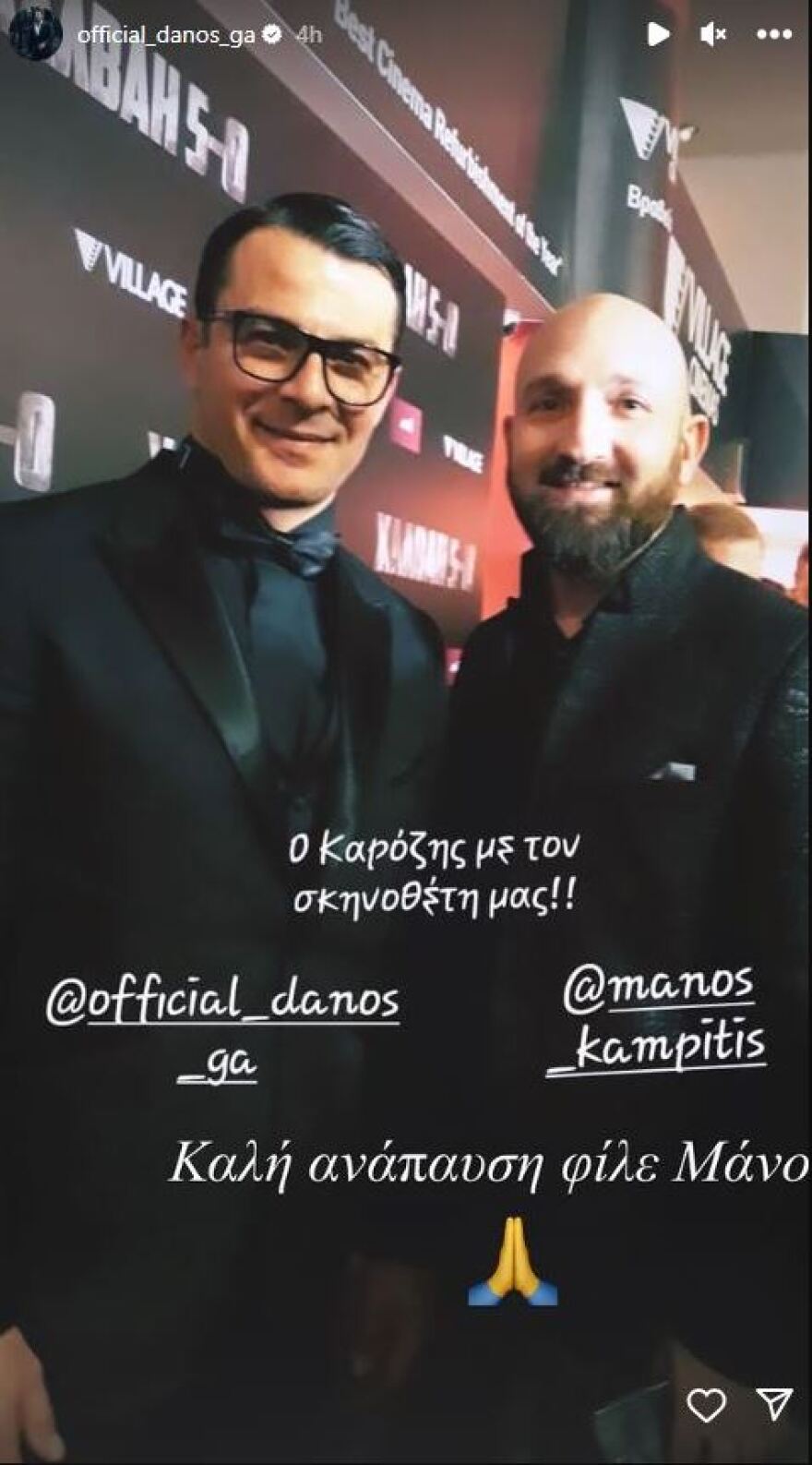 Γιώργος Αγγελόπουλος: Αποχαιρετά τον Μάνο Καμπίτη - Καλή ανάπαυση φίλε, γράφει