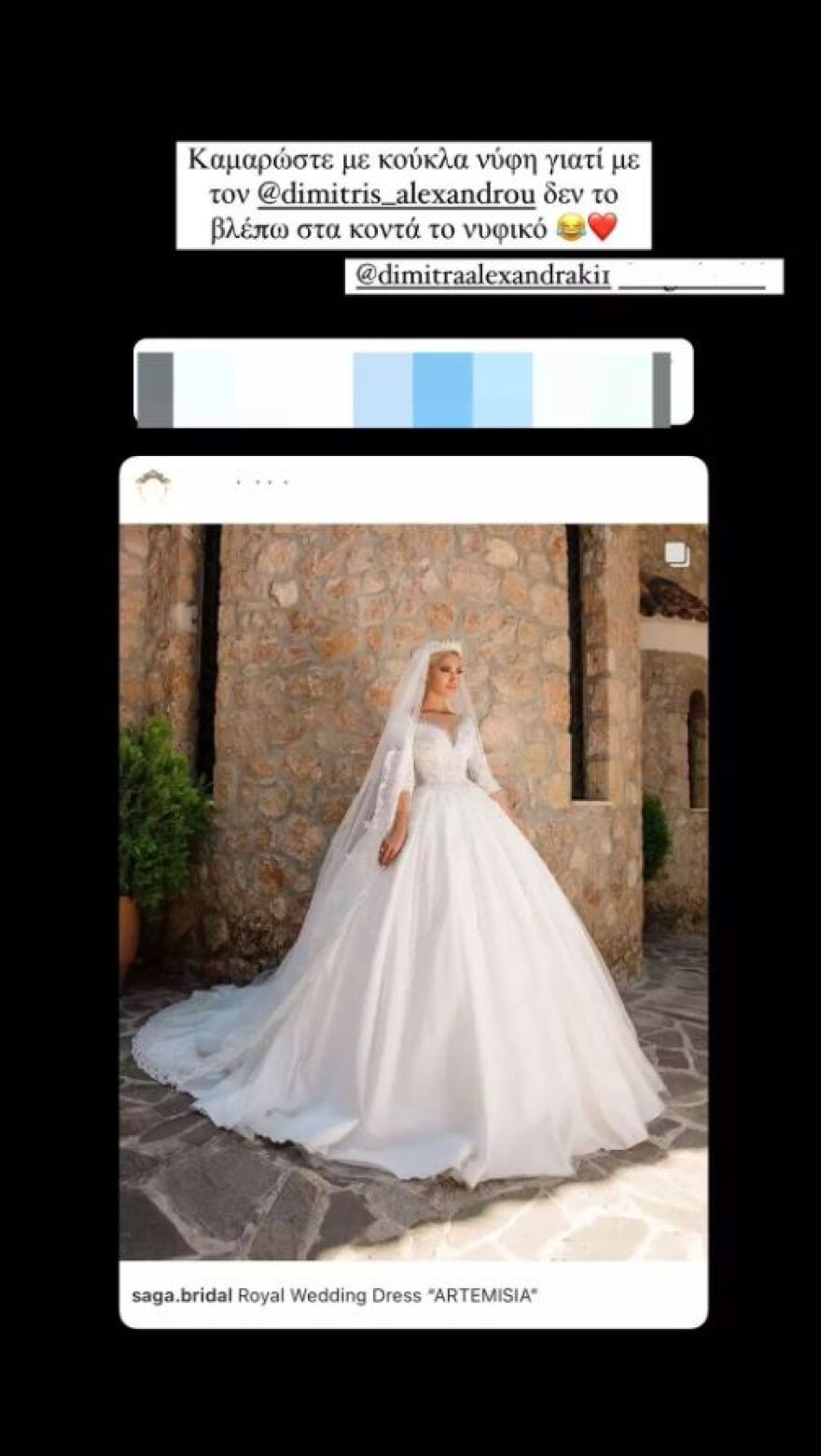 Ιωάννα Τούνη: Με τον Δημήτρη Αλεξάνδρου δεν το βλέπω στα κοντά το νυφικό