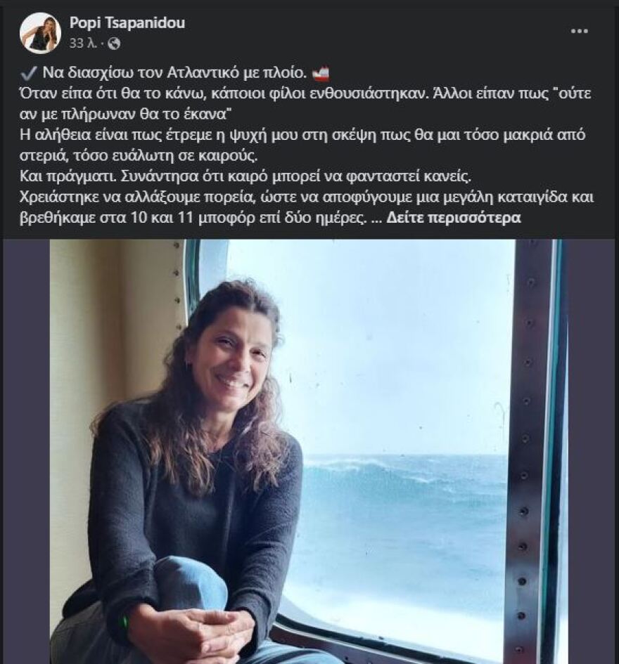 Η Τσαπανίδου... μπάρκαρε: Πήγε ταξίδι στον Ατλαντικό