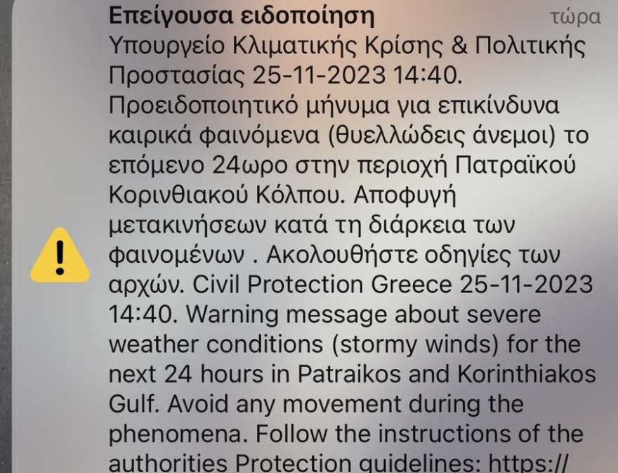 Κακοκαιρία: Μήνυμα 112 σε Θεσσαλονίκη, Ξάνθη, βόρειο Αιγαίο, Πάτρα, Κόρινθο, Κυκλάδες για επικίνδυνα καιρικά φαινόμενα