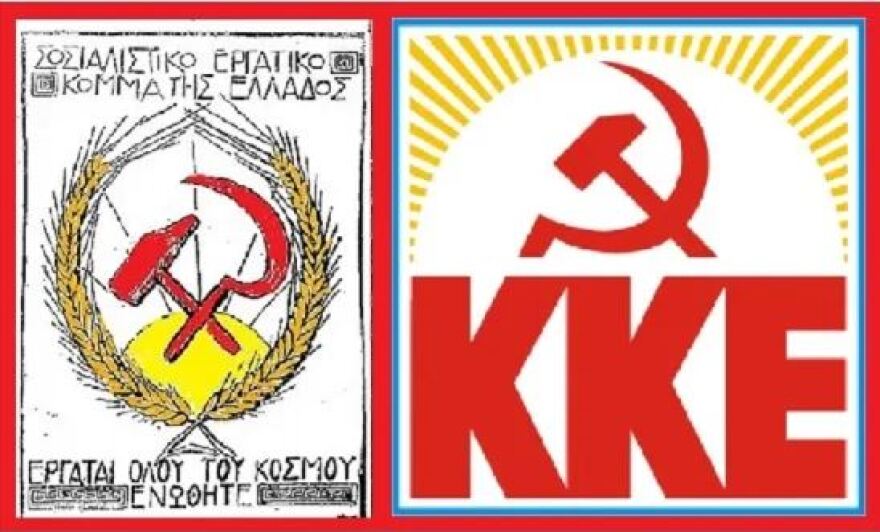 Η θέση του ΚΚΕ για τη Μακεδονία και τη Θράκη μέσα από μυστικά βρετανικά έγγραφα