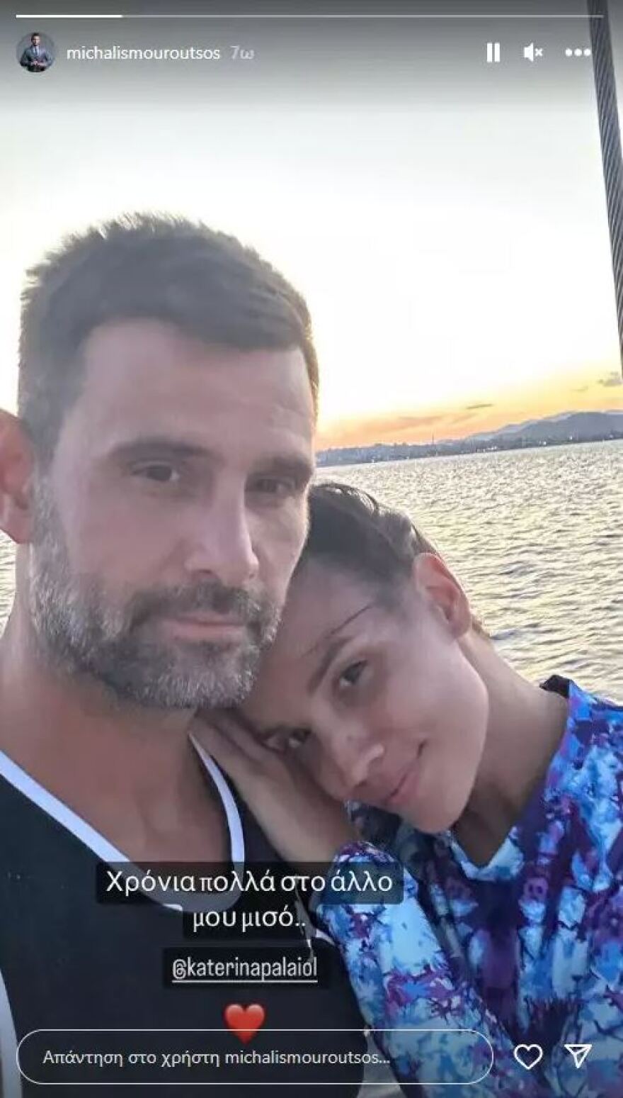 Μιχάλης Μουρούτσος: Οι ευχές στη σύντροφό του - Χρόνια πολλά στο άλλο μου μισό, γράφει