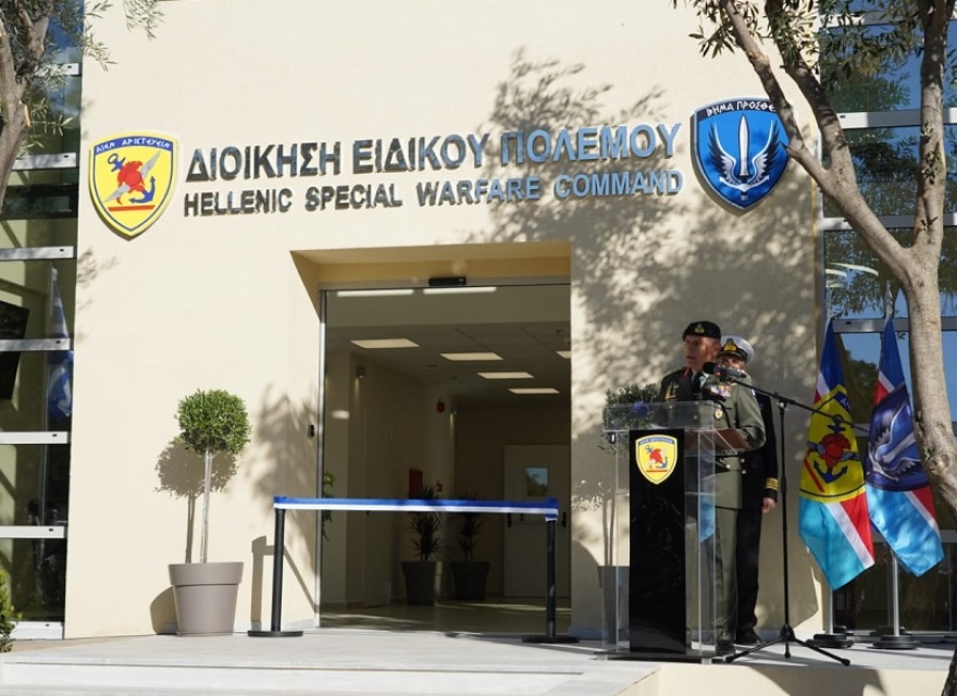 Ο Φλώρος εγκαινίασε το Στρατηγείο της Διοίκησης Ειδικού Πολέμου - Δείτε βίντεο και φωτογραφίες