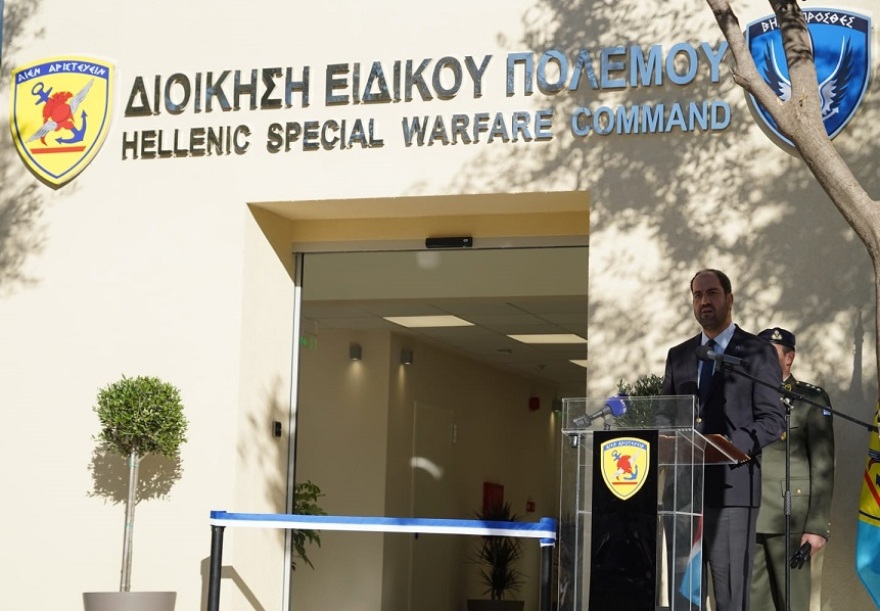 Ο Φλώρος εγκαινίασε το Στρατηγείο της Διοίκησης Ειδικού Πολέμου - Δείτε βίντεο και φωτογραφίες