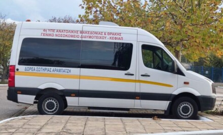 Διδυμότειχο: «Αν αρνούνταν, θα ντρεπόμασταν» λέει το ζευγάρι ηλικιωμένων που δώρισε πάνω από €100.000 σε νοσοκομείο