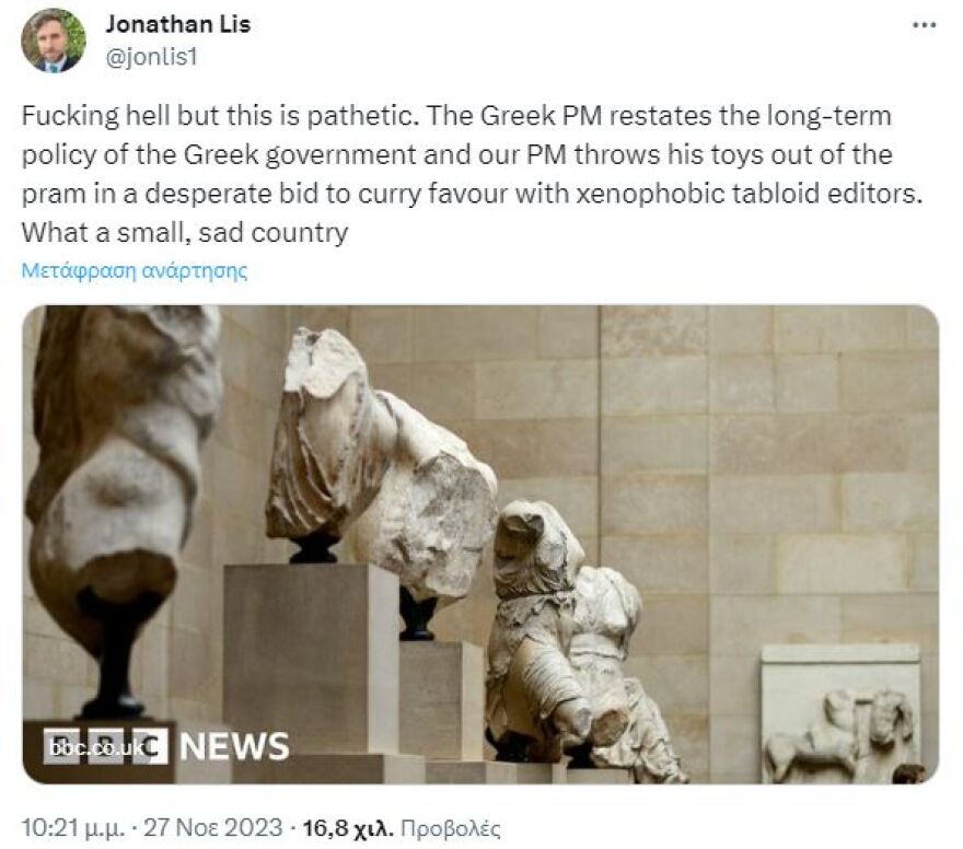 Οι Βρετανοί «αδειάζουν» τον Σούνακ για την ακύρωση της συνάντησης με Μητσοτάκη: «Δώσε πίσω τα Γλυπτά»