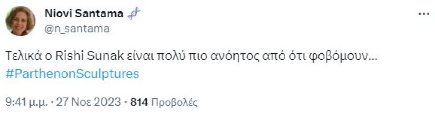 Οι Βρετανοί «αδειάζουν» τον Σούνακ για την ακύρωση της συνάντησης με Μητσοτάκη: «Δώσε πίσω τα Γλυπτά»
