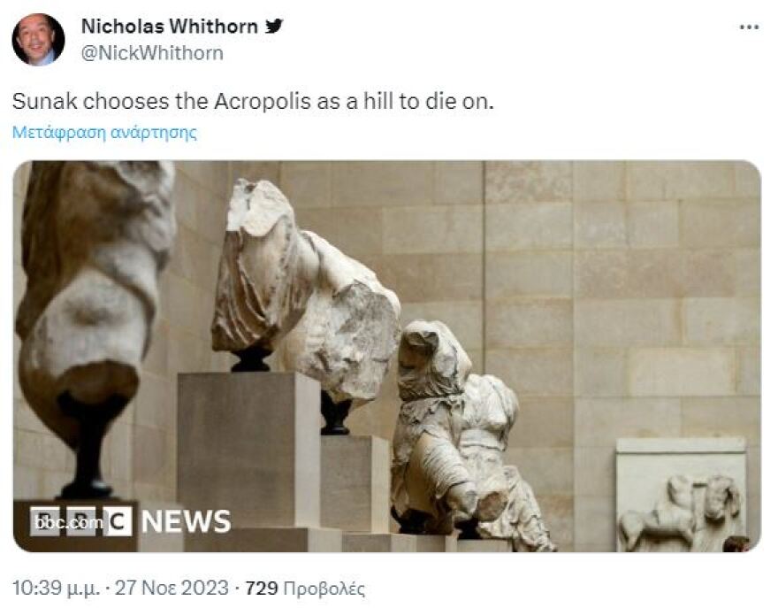 Οι Βρετανοί «αδειάζουν» τον Σούνακ για την ακύρωση της συνάντησης με Μητσοτάκη: «Δώσε πίσω τα Γλυπτά»