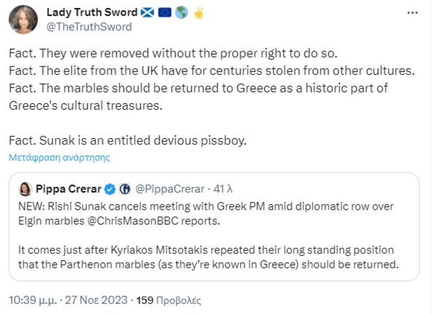 Οι Βρετανοί «αδειάζουν» τον Σούνακ για την ακύρωση της συνάντησης με Μητσοτάκη: «Δώσε πίσω τα Γλυπτά»