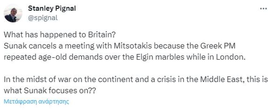 Οι Βρετανοί «αδειάζουν» τον Σούνακ για την ακύρωση της συνάντησης με Μητσοτάκη: «Δώσε πίσω τα Γλυπτά»