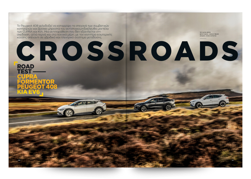 Αυτή την Κυριακή με το Πρώτο Θέμα