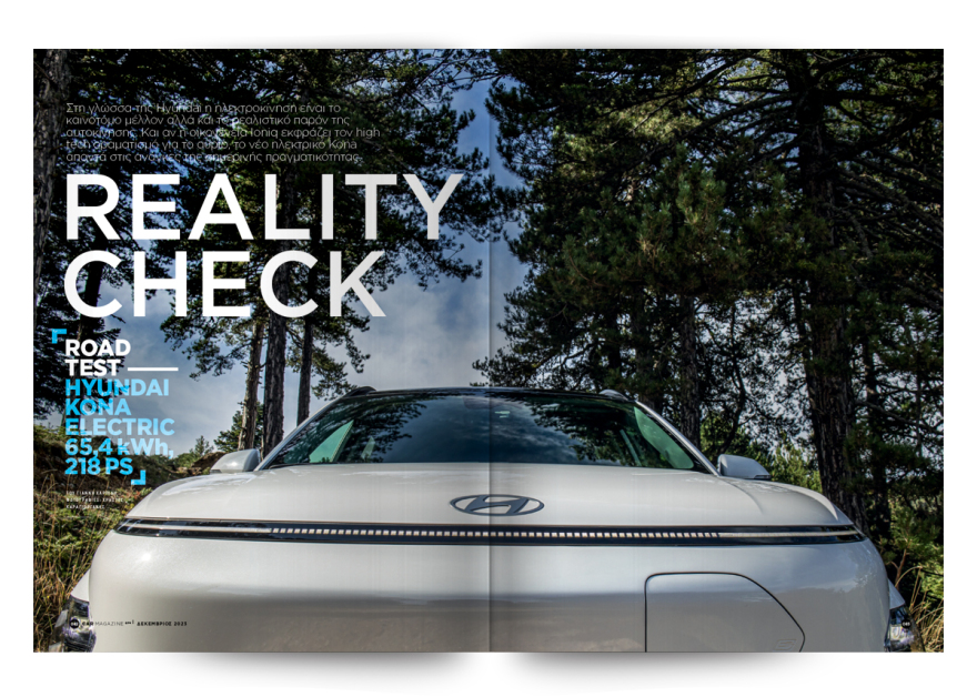 Αυτή την Κυριακή με το Πρώτο Θέμα