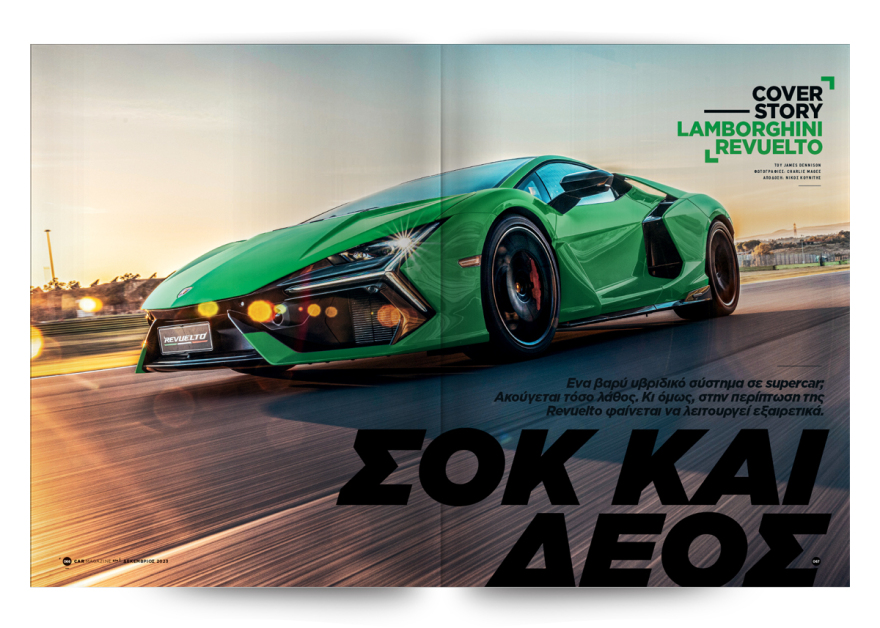 Αυτή την Κυριακή με το Πρώτο Θέμα