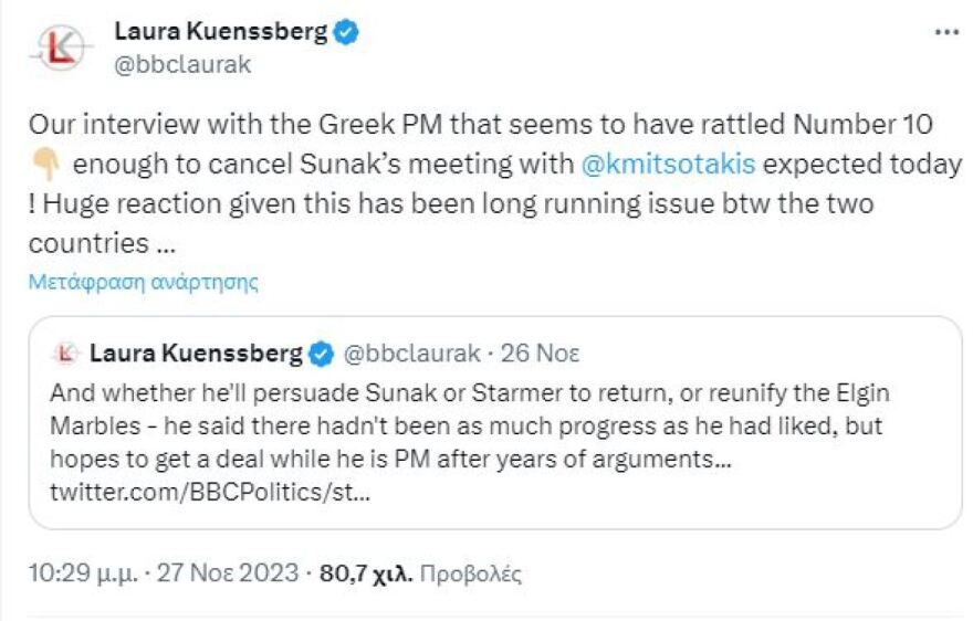 Το παρασκήνιο του βρετανικού unfair: Η ενόχληση Μητσοτάκη, το τηλεφώνημα και η έκτακτη σύσκεψη