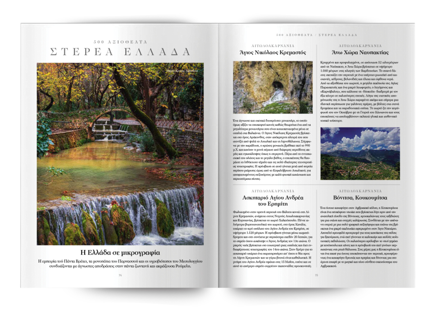 Αυτή την Κυριακή με το Πρώτο Θέμα