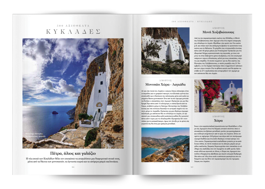 Αυτή την Κυριακή με το Πρώτο Θέμα