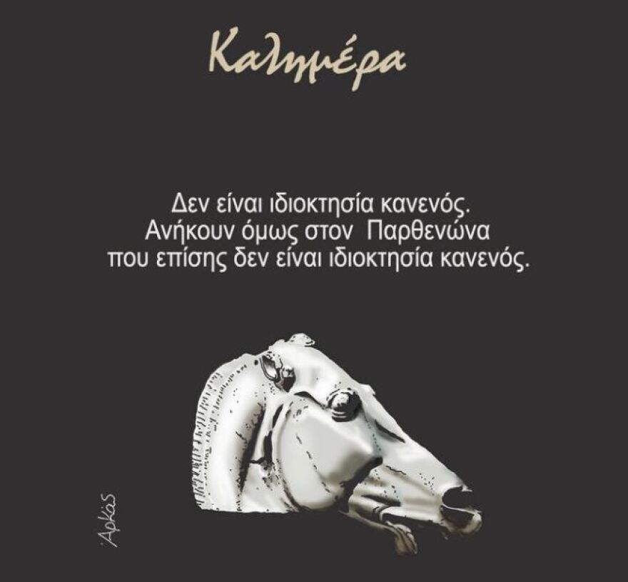 To σκίτσο του Αρκά για τα Γλυπτά του Παρθενώνα - «Δεν είναι ιδιοκτησία κανενός»
