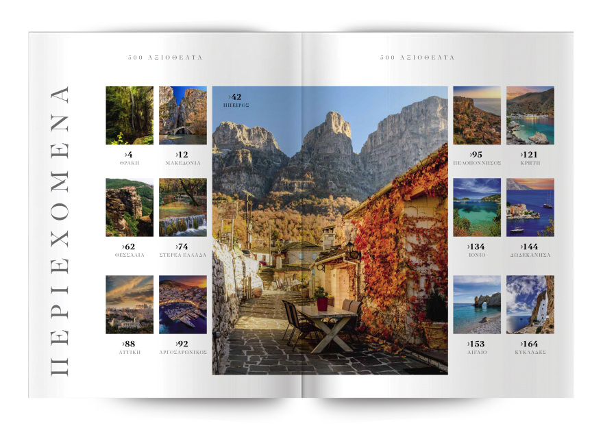 Αυτή την Κυριακή με το Πρώτο Θέμα