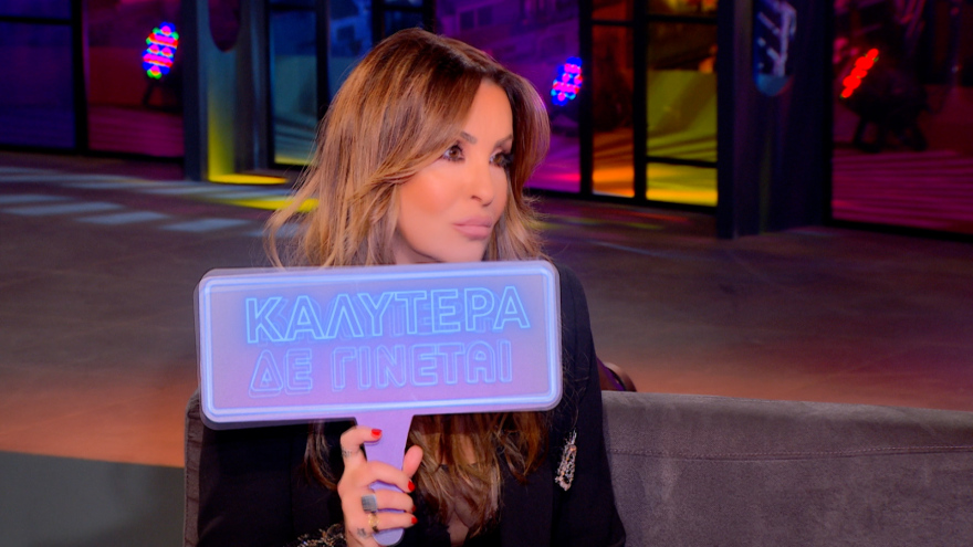 Night Out: Ο Θεοχάρης Ιωαννίδης υποδέχεται την Ναταλία Γερμανού