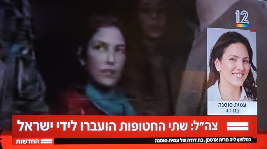 Πόλεμος στο Ισραήλ: 55 μέρες στα χέρια της Χαμάς - Η Μία και η Αμίτ αναπνέουν ξανά αέρα ελευθερίας - Βίντεο και φωτογραφίες