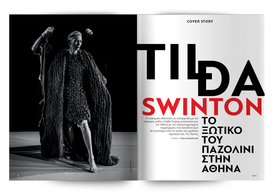 Αυτή την Κυριακή με το Πρώτο Θέμα