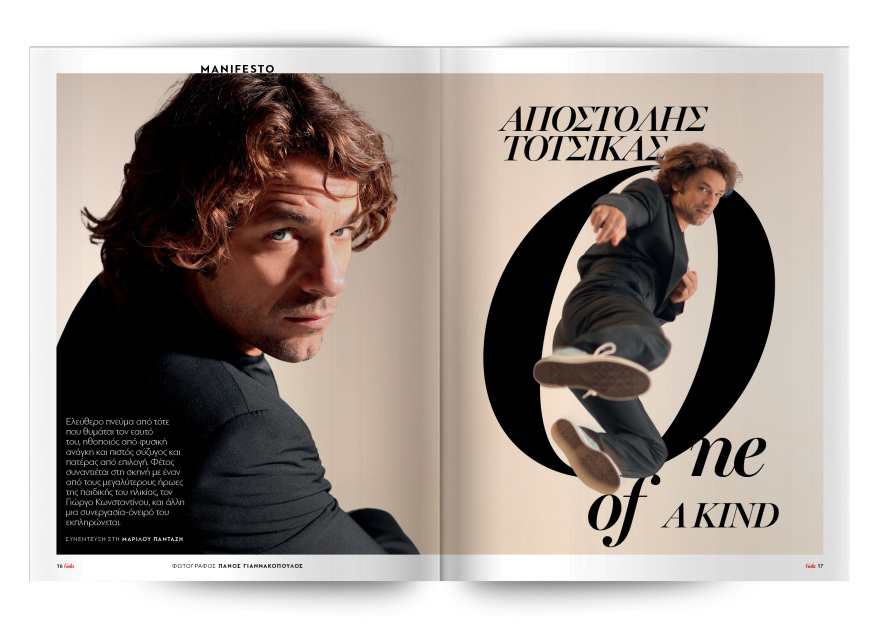 Αυτή την Κυριακή με το Πρώτο Θέμα