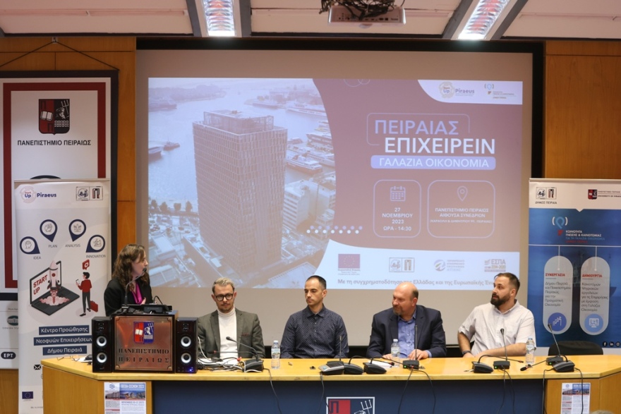 Συνέδριο Επιχειρηματικότητας του δήμου Πειραιά: Τα ψηφιακά εργαλεία της καινοτομίας 