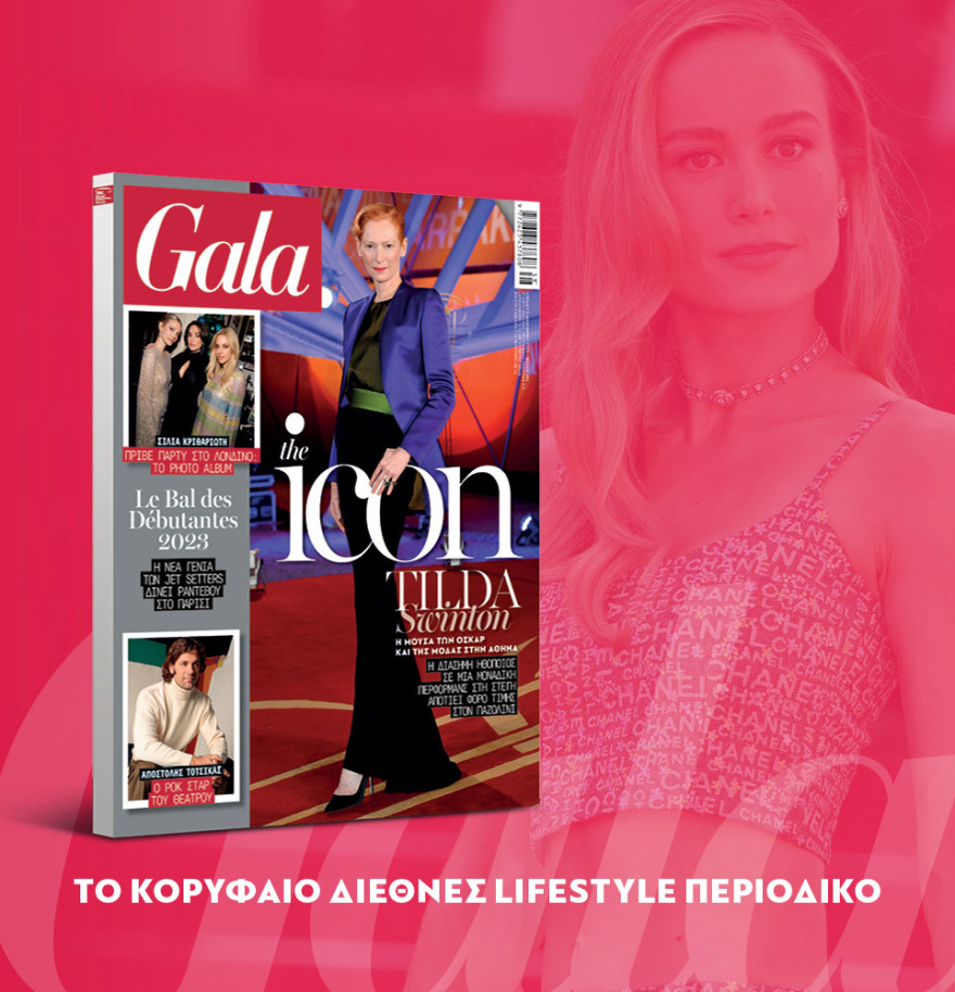 Μη χάσετε το ΘΕΜΑ που κυκλοφορεί