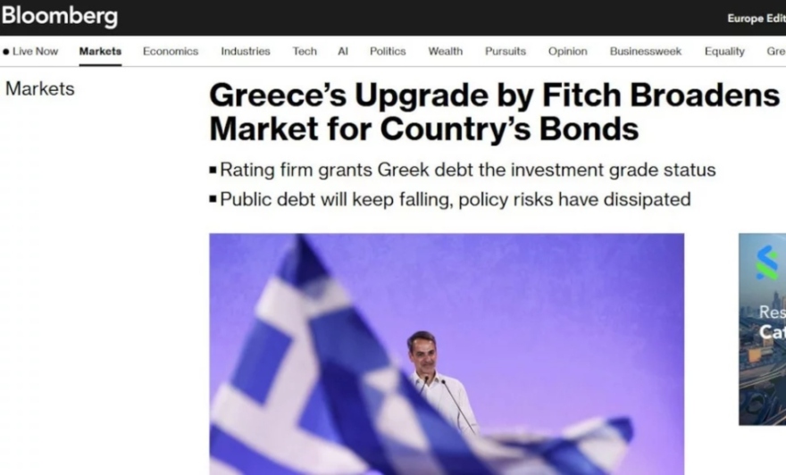 Ξένα ΜΜΕ για την αναβάθμιση της Ελλάδας από την Fitch: Ανοίγει η πόρτα δεξαμενής επενδύσεων πολλών τρισ. δολαρίων