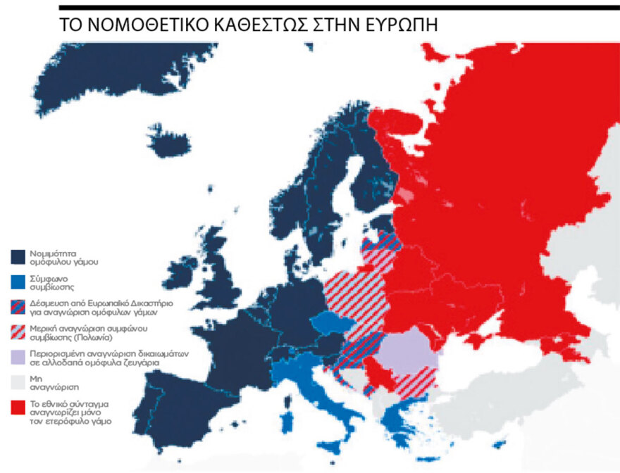 Γάμος ομόφυλων ζευγαριών: Κατατίθεται σήμερα στη Βουλή το νομοσχέδιο - Ψηφίζεται στις 15 Φεβρουαρίου